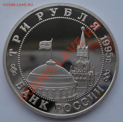 3 рубля 1995 Будапешт до 22:00 28.01.14 - DSC00570.JPG