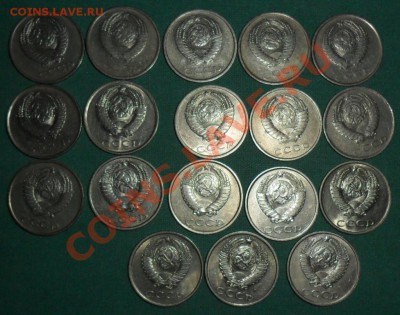 20 коп 1961,62,77-91ЛМ.18шт.Без повторов.Лот(2). - SAM_8865.JPG