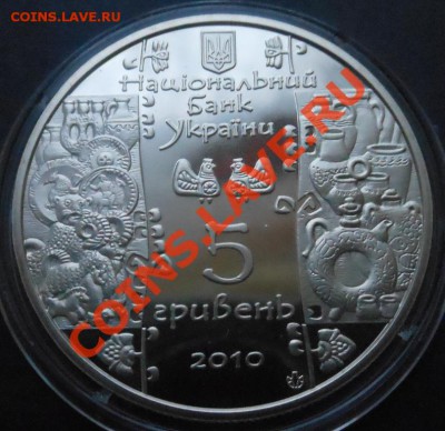 5гривен-Гончар! До 30.01.2014г! - DSCN4562