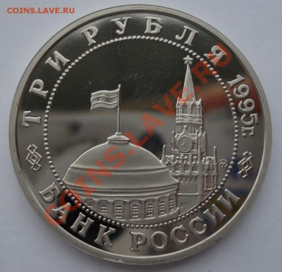 3 рубля 1995 Прага до 22:00 28.01.14 - DSC00562.JPG