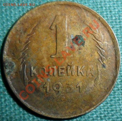 1 копейка 1932г.Непрочекан.Весьма редкий. - SAM_8979.JPG