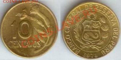 Перу 10 сентаво 1973 до 21.00 мск 31.01.2014 - Перу 2