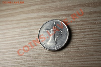 Эмираты 1 Дирхам - IMG_7170.JPG