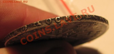 Рулль 1729 разновид.:Окончание 28,01,14 по Мооскве - IMG_1011.JPG