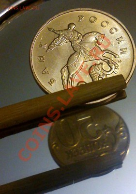 50 копеек 2013 соударение - magnifier_20140124_223107