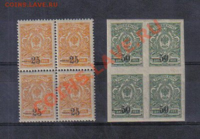 Марки Гражданская война Кубань КВРТ до 28.01 22.00мск - Марки Гражданская война Кубань Екатеринодар 2 КВРТ