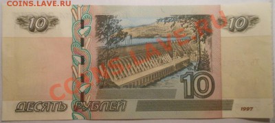 Боны Росси из оборота 100р,50р, 10р-3радара-1антирадар! - DSCN5657