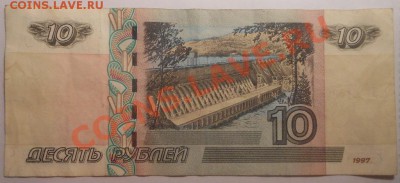 Боны Росси из оборота 100р,50р, 10р-3радара-1антирадар! - DSCN5651