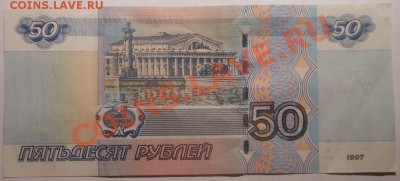 Боны Росси из оборота 100р,50р, 10р-3радара-1антирадар! - DSCN5646