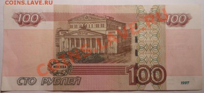 Боны Росси из оборота 100р,50р, 10р-3радара-1антирадар! - DSCN5642