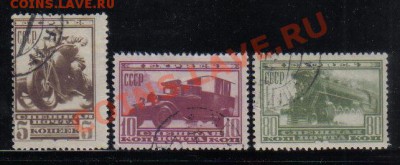 Марки СССР 1932 Спешная почта полн.серия до 28.01 22.00мск - Марки СССР 1932 Спешная почта полн.серия