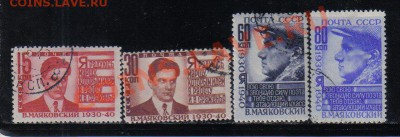 Марки СССР 1940 Маяковский полн.серия до 28.01 22.00мск - Марки СССР 1940 Маяковский полн.серия