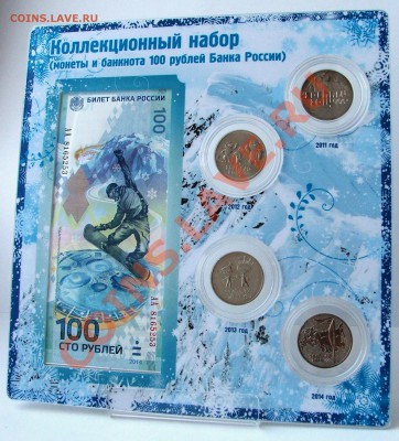 Мой вариант оформления коллекции монет и боны Сочи 2014 - Синий_аверс