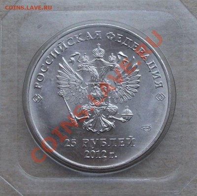 25р. 2012г. ---ТАЛИСМАНЫ--- МД БОЛЬШОЙ --- RRR --- до 27.01 - DSCF4735.JPG