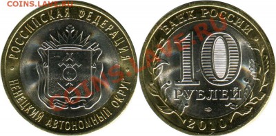 Ненецкий 10 шт в блеске до 26 . 01.14 - ненецкий1