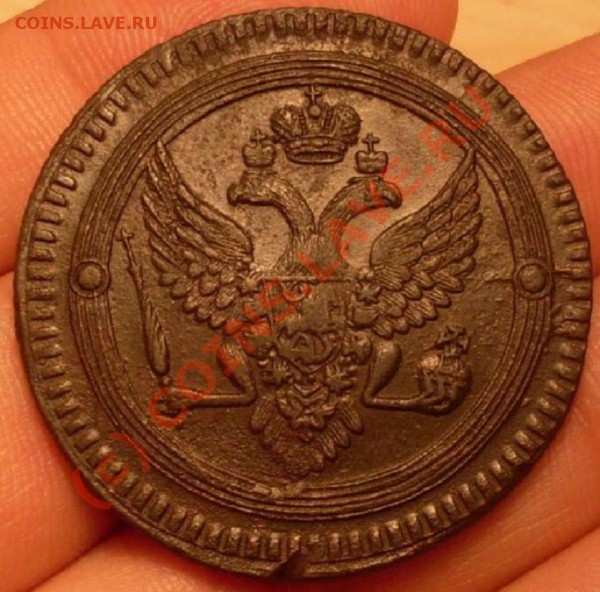 2 копейки 1802 ЕМ - 2 коп 1802 ЕМ реверс.JPG