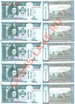 Монголия 10 тугриков 2011г 10шт до 28.01 22.00мск - Монголия 10 тугриков 2011г 10шт