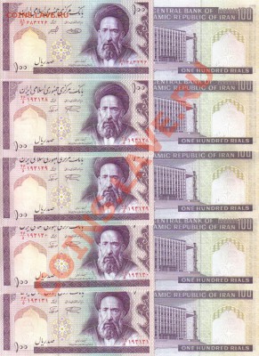 Иран 100 риал 10шт до 28.01 22.00мск - Иран 100 риал 10шт