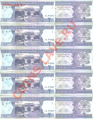 Афганистан 2 афгани 2002г 10шт до 28.01 22.00мск - Афганистан 2 афгани 2002г 10шт