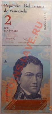 Бона Венесуэлы 2боливара 2007г! До 30.01.2014г! - DSCN5685