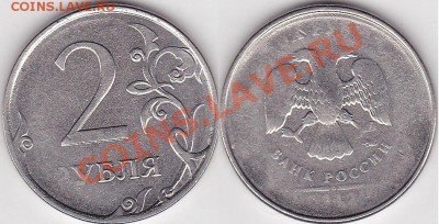 2 рубля 2012 г. брак "УБЛЯ" непрочикан "Р" оценка - 2 р. 2012 г. м (ММД)_01