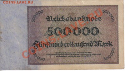 Германия 500 000 марок 1923 нечастая XF до 28.01 22.00мск - Германия 500 000 марок 1923 нечастая XF-2