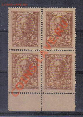 Марки-деньги 15 коп 1915г 1 выпуск КВРТ до 28.01 22.00мск - Марки-деньги 15 коп 1915г 1 выпуск КВРТ поле-1