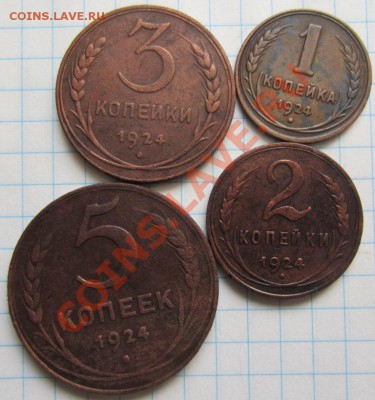 5,3,2,1копейки 1924г до 29.01.14г. 22.00.по москве. - 017.JPG