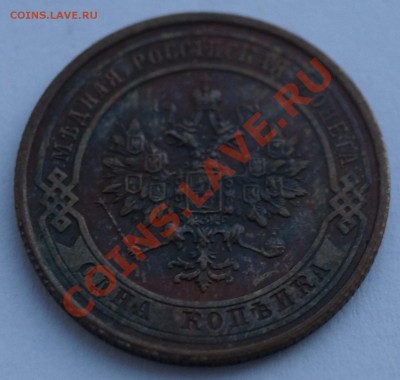 1 копейка 1914 до 30.01.2014 - 2.JPG