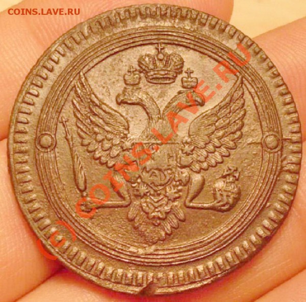 2 копейки 1802 ЕМ - 21802_~1