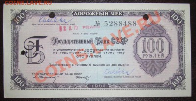 Набор дорожных чеков 1961 года! Крупные номиналы ! - Изображение 054