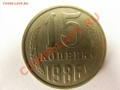 15копеек 91,90,86гг и 20к.86г трещены это брак? - RIMG0008.JPG