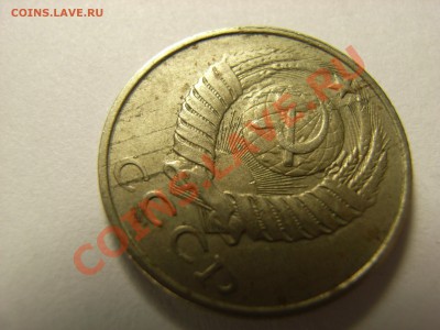 15копеек 91,90,86гг и 20к.86г трещены это брак? - RIMG0010.JPG