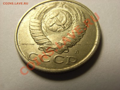 15копеек 91,90,86гг и 20к.86г трещены это брак? - RIMG0015.JPG