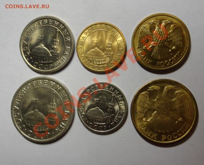 штемпельная подборка монет 1991-1992 гг. - DSC02935.JPG