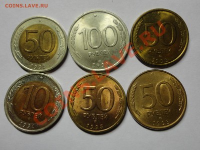 штемпельная подборка монет 1991-1993 гг. 10, 50 и 100 руб. - DSC02940.JPG