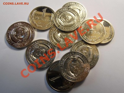 ФИКС!!!!! 1 рубль 1977 наборный, 10 монет. - PC160726.JPG