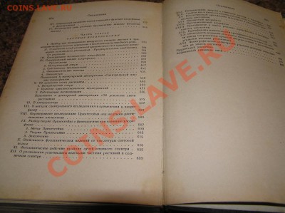2 книги Тимирязева - тимирязев избр 33.JPG