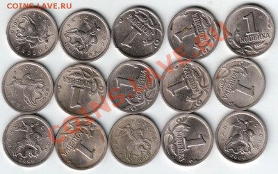 1 коп. 2000 с-п 15 шт. до 31.01.14 г. в 19.00 - Scan-140125-0001
