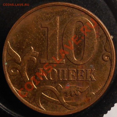 10 копеек 2007г. м шт. шт. 4.31? - 10к-2007-м