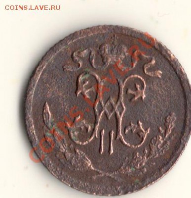 пол копейки 1912г.спб.до31.01.14.в 22.00мск - сканирование0004