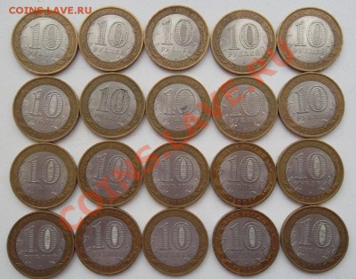 10р Архангельская область СПМД 20шт. до 27.01.2014 - SAM_0942.JPG