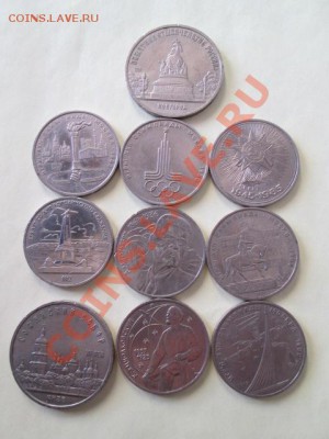 10 юбилейных монет - IMG_2384.JPG