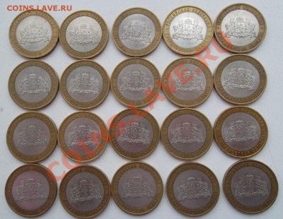 10р Свердловская область СПМД 20шт. до 27.01.2014 - SAM_0950.JPG