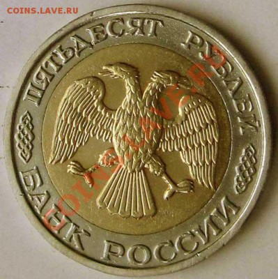 50 руб 1992 год  ММД  до 27 января - 4