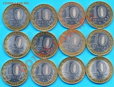 10 р. БМ. 7 гор.+5 рег. из обор. до 28.01. до 22.00.мск - 10