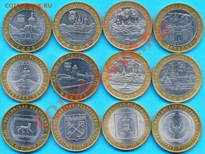 10 р. БМ. 7 гор.+5 рег. из обор. до 28.01. до 22.00.мск - 10-1