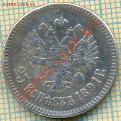 25коп1891 г,Фуфло, до 29.01.2014г. 22.00 по Москве - 25к1891фуф