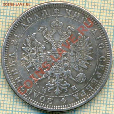 рубль1861,фуфло,до 29.01.2014г. 22.00 по Москве - рубль1861фуф
