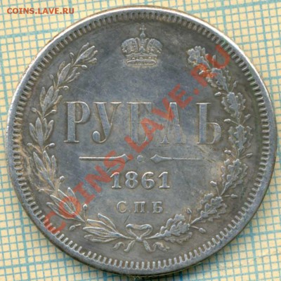 рубль1861,фуфло,до 29.01.2014г. 22.00 по Москве - рубль1861фуфло